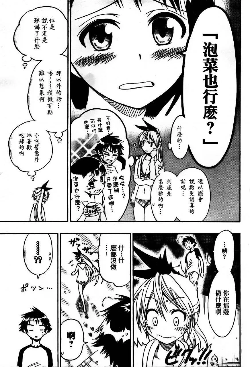 45话 第5页
