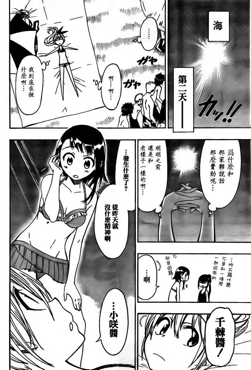 45话 第6页