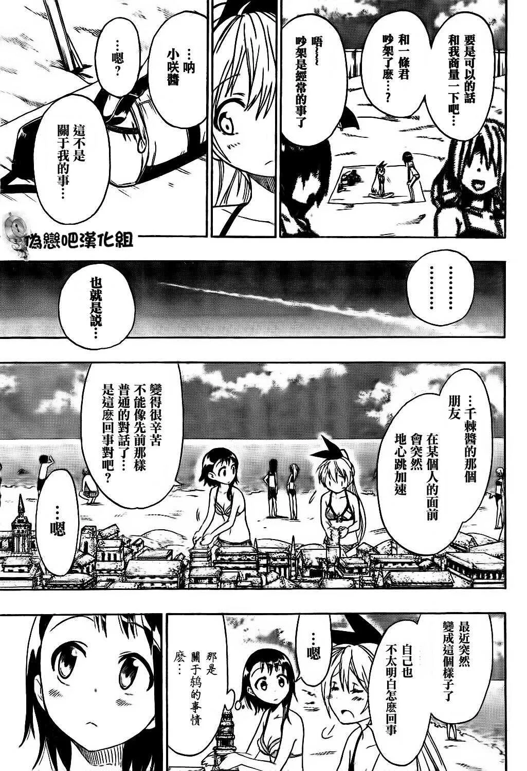 45话 第7页