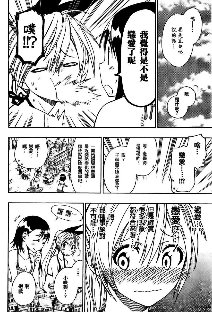 45话 第8页