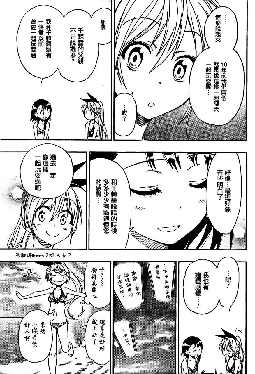 45话 第9页