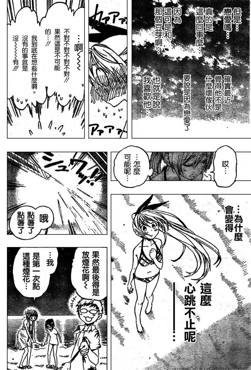 45话 第10页