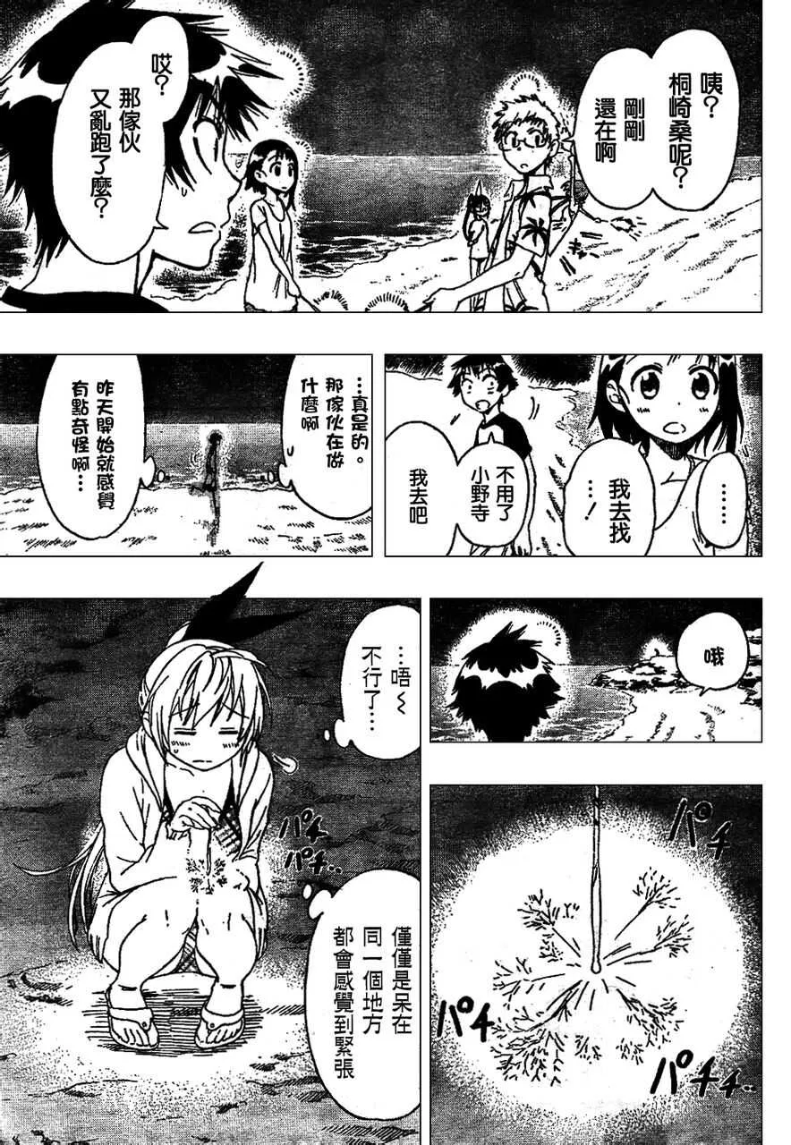 45话 第11页