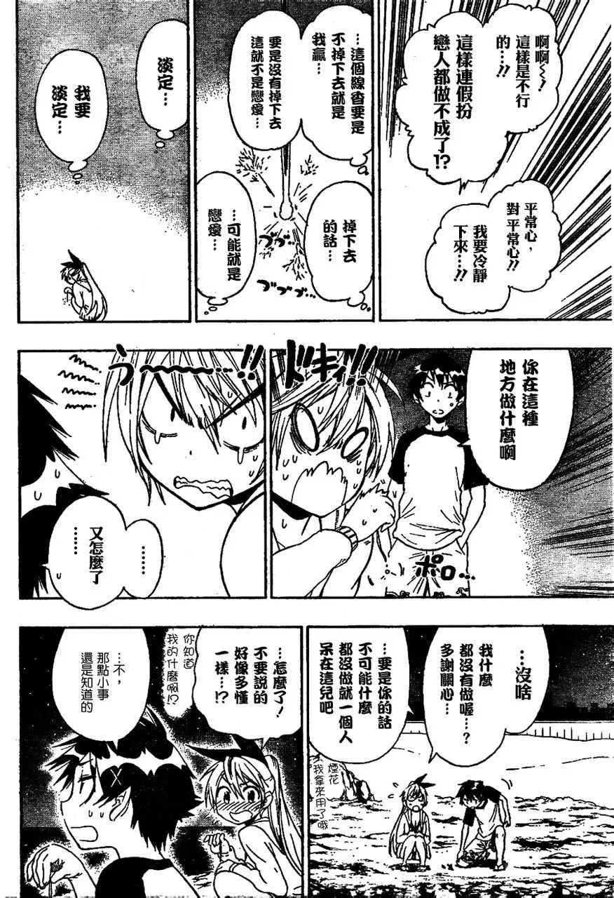 45话 第12页