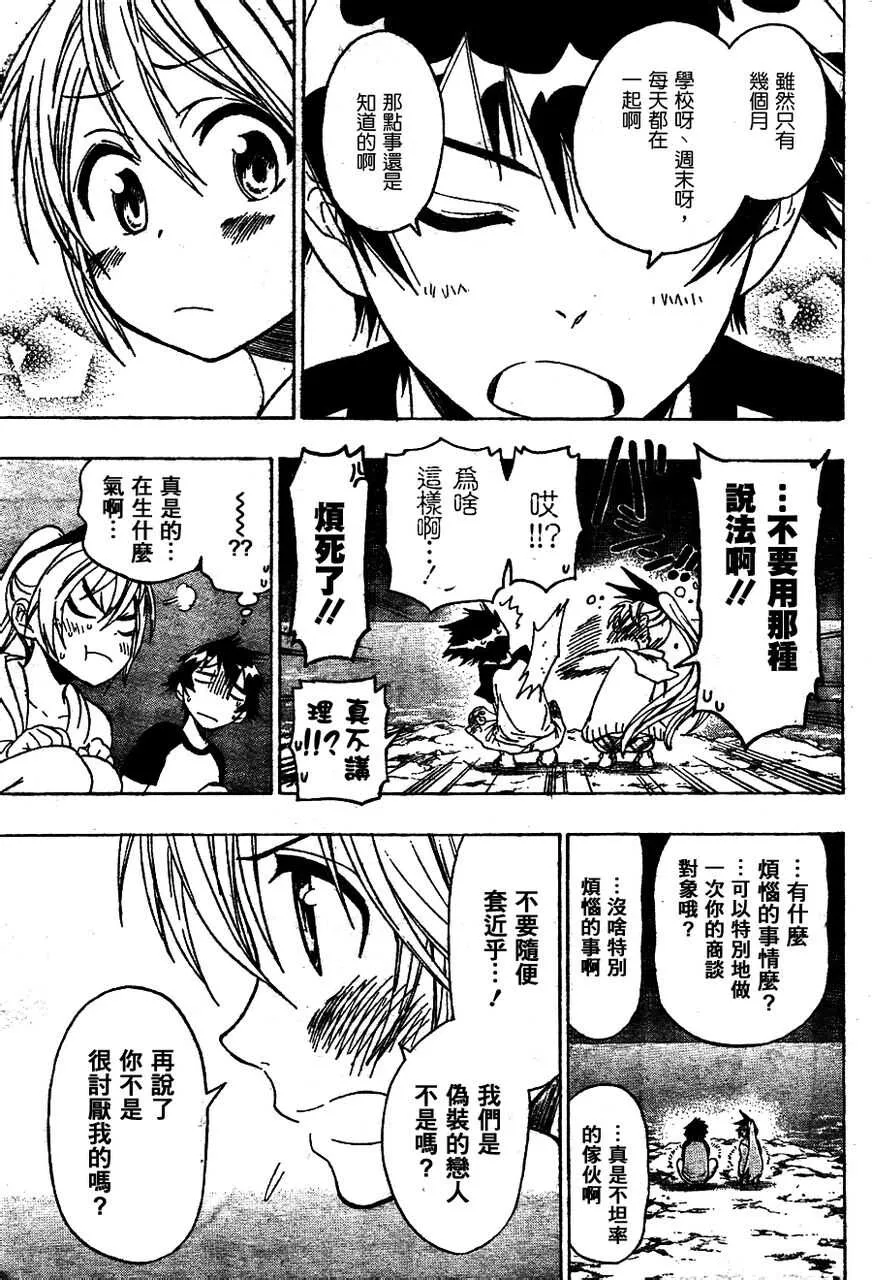 45话 第13页