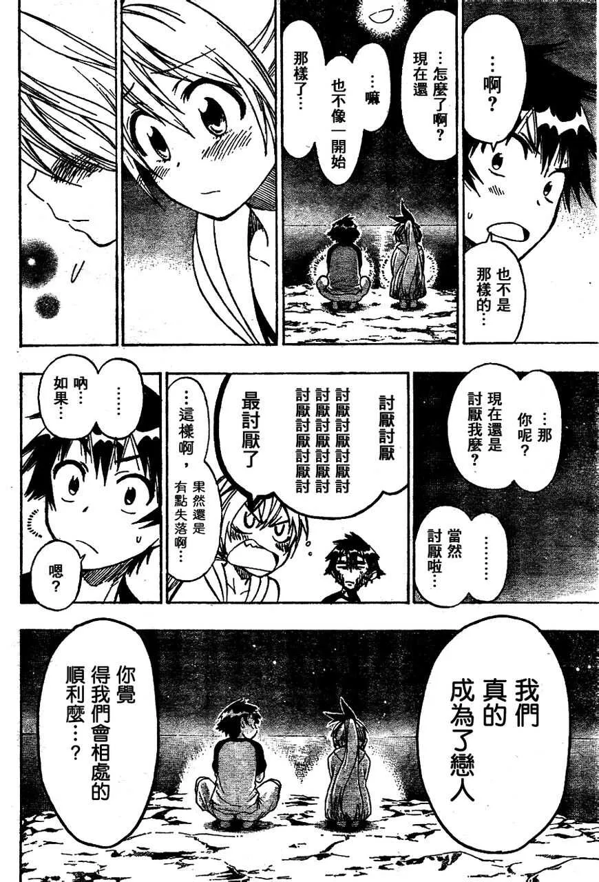 45话 第14页