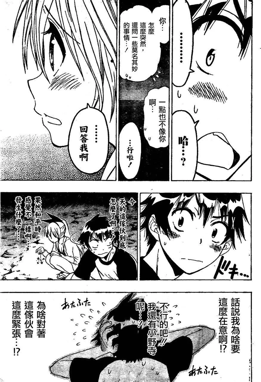 45话 第15页