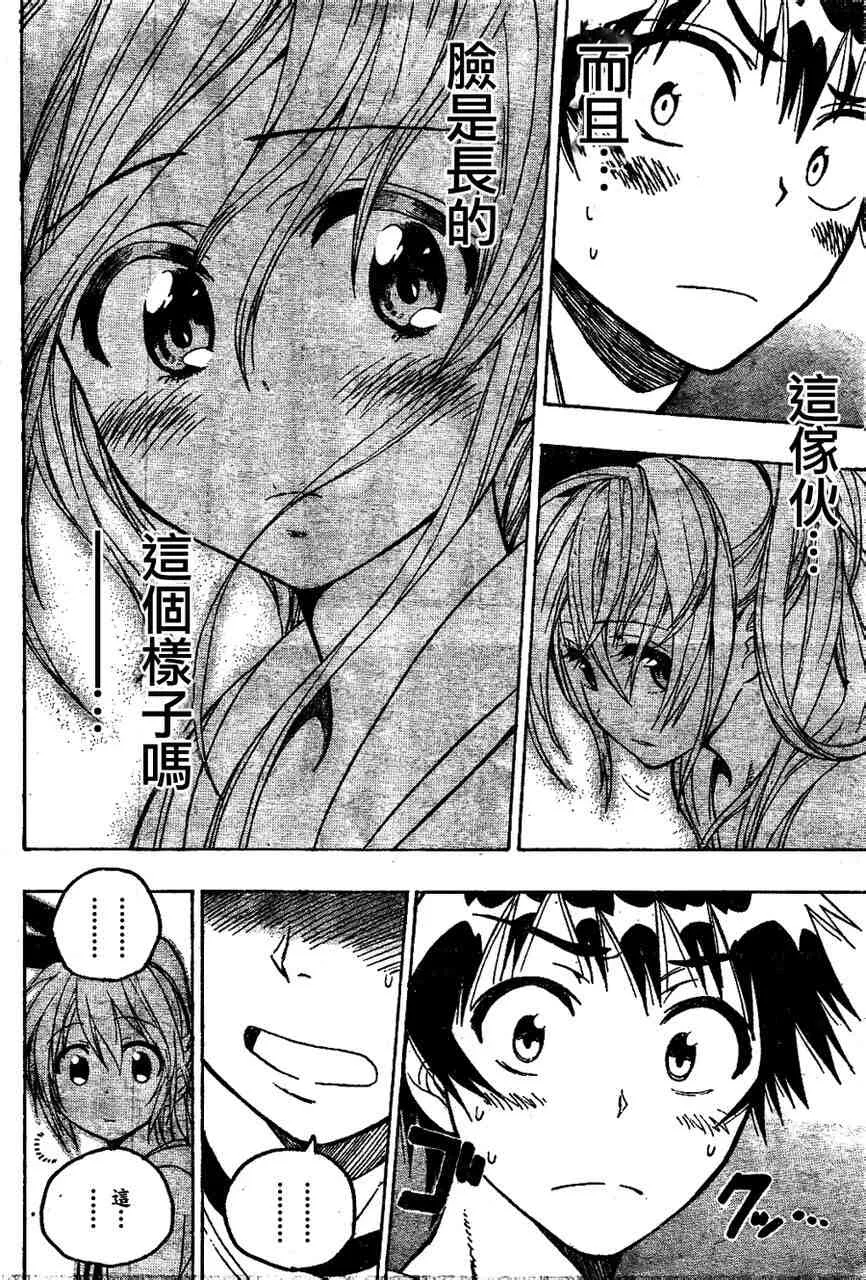 45话 第16页