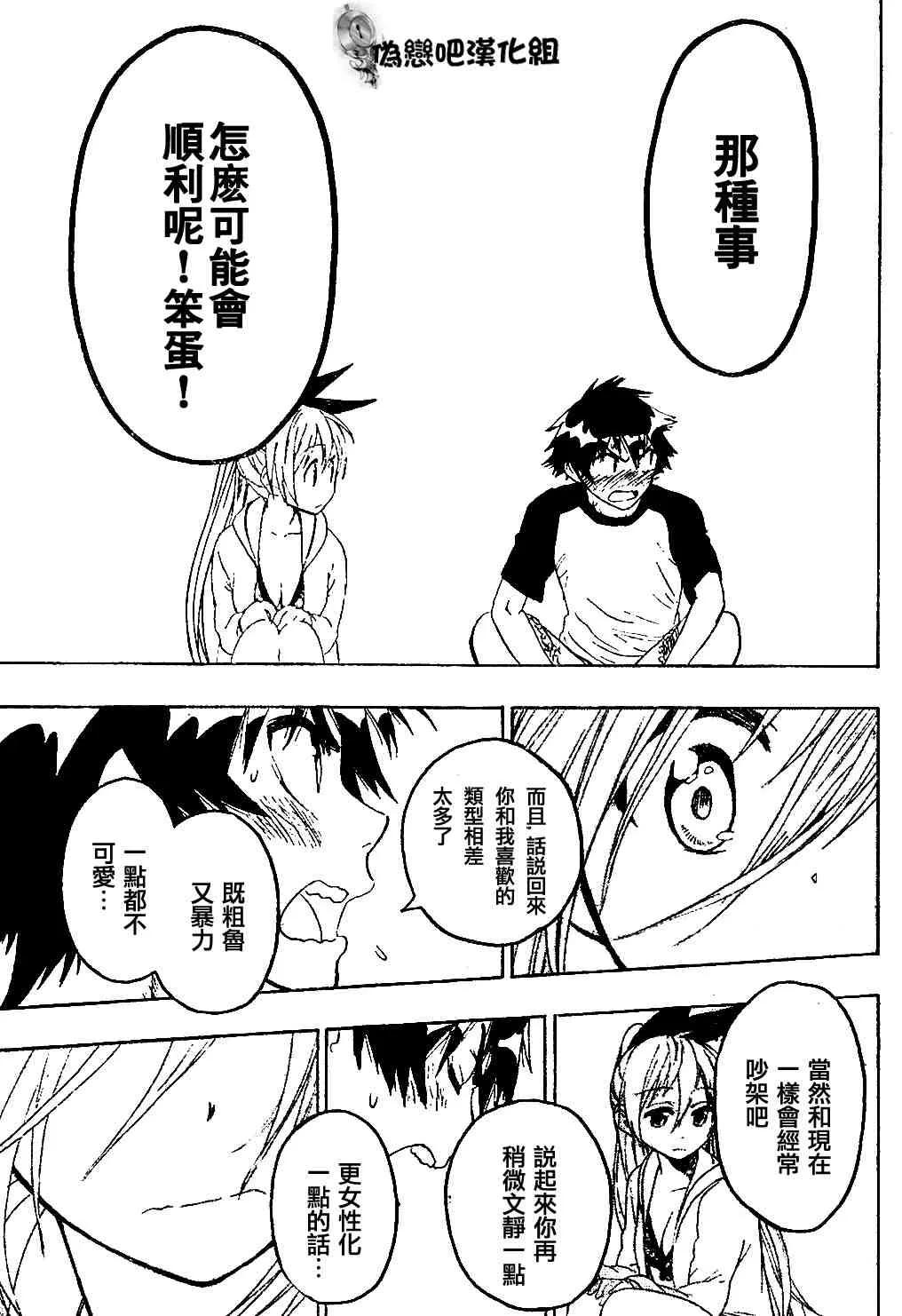 45话 第17页