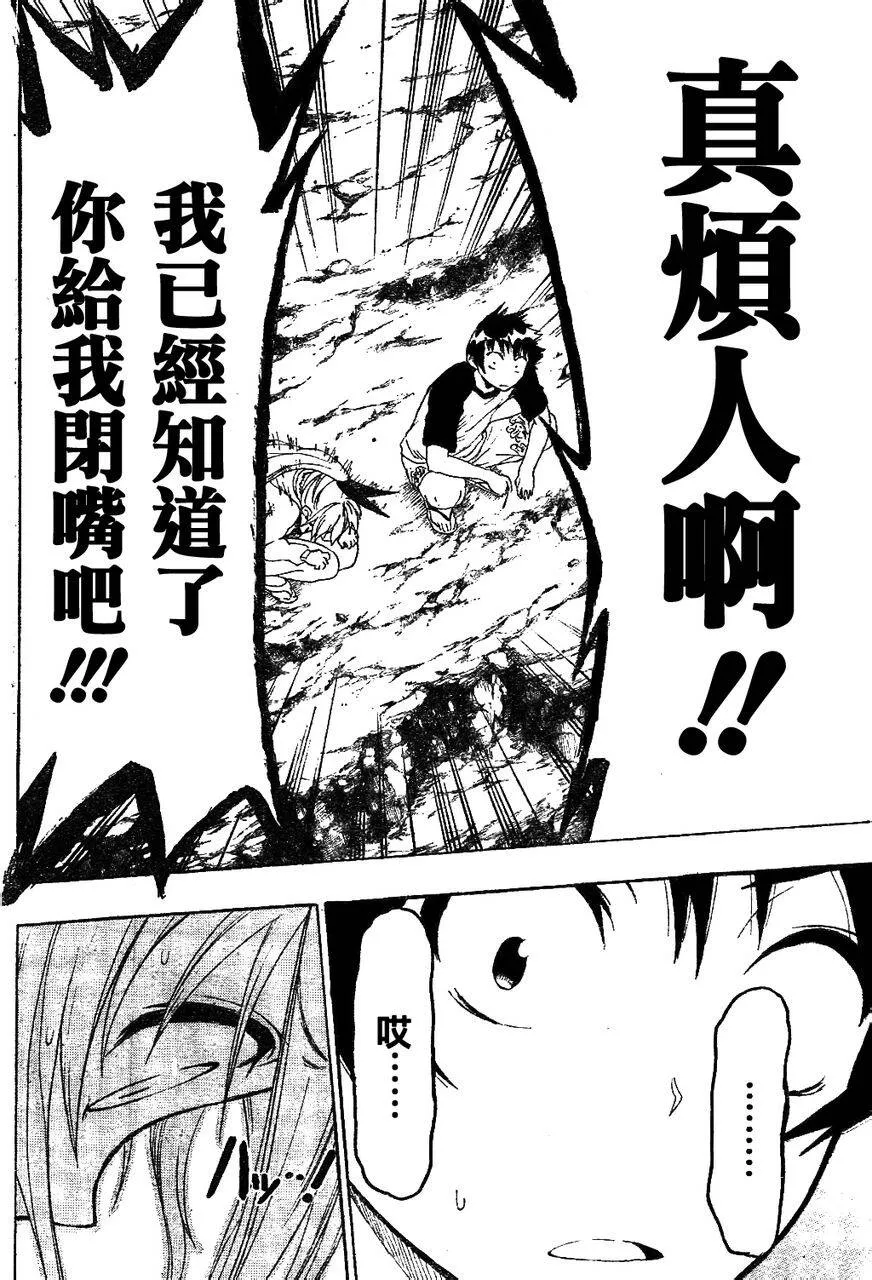 45话 第18页