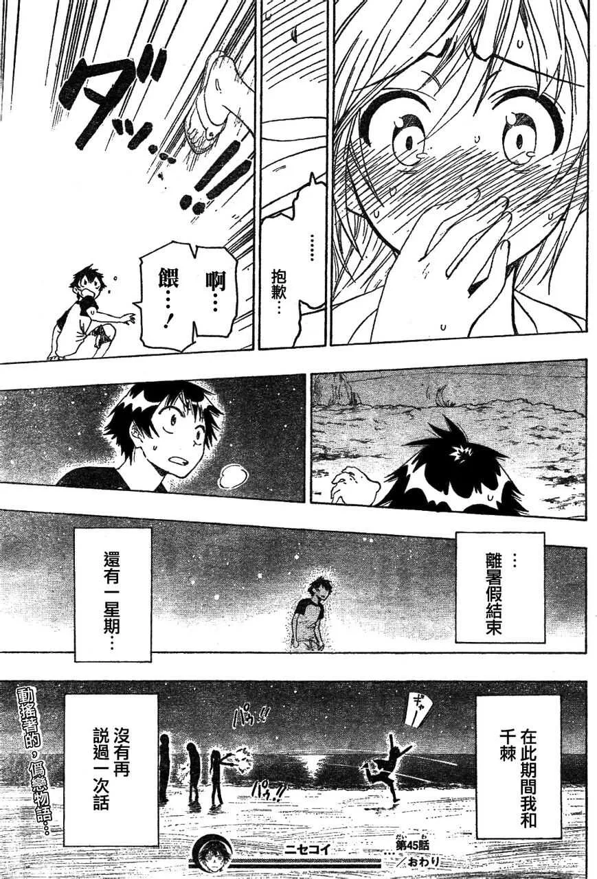 45话 第19页