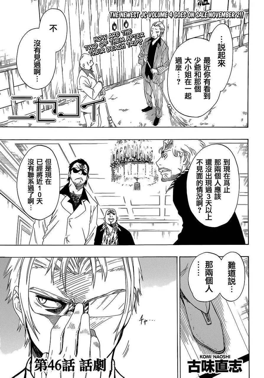 46话 第1页