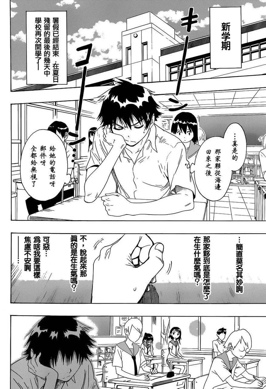 46话 第2页