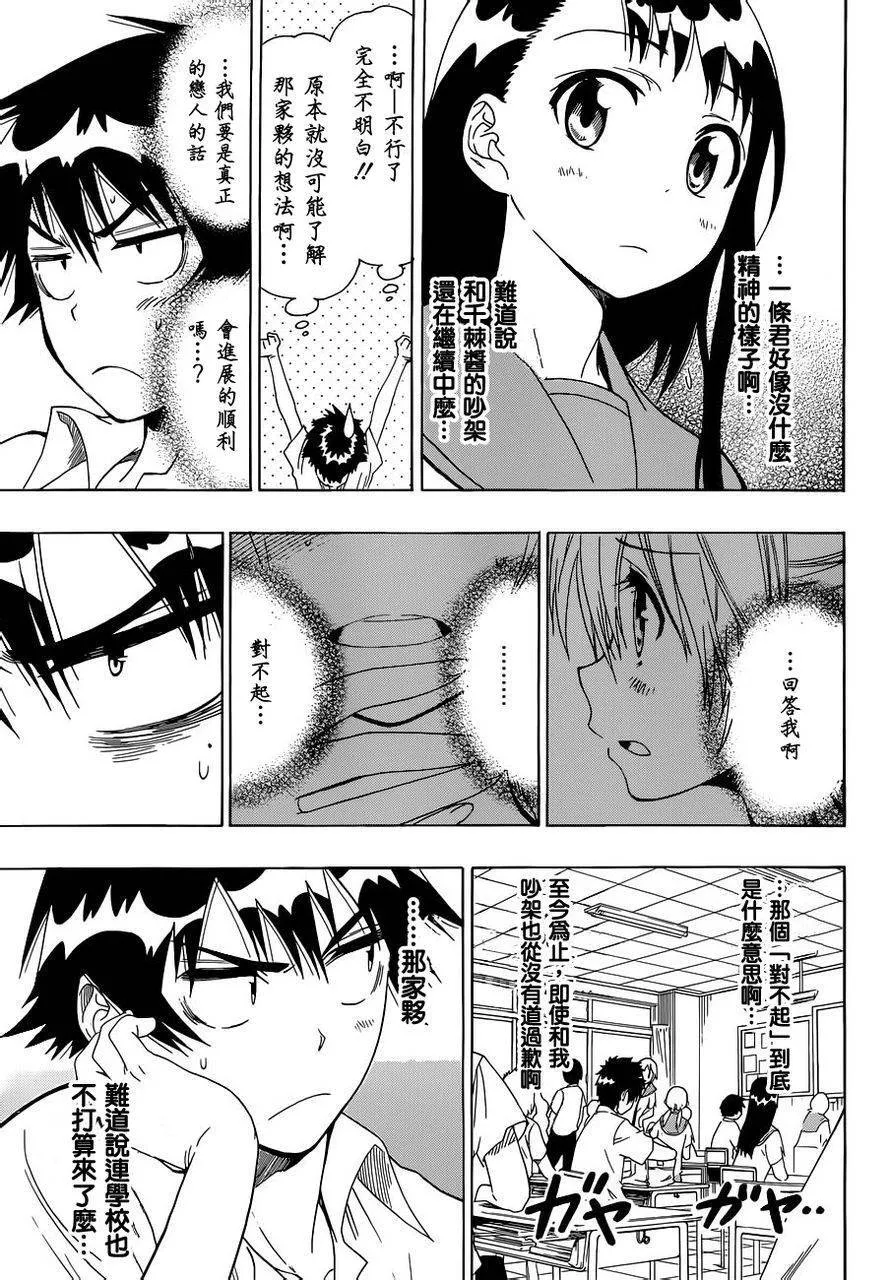 46话 第3页