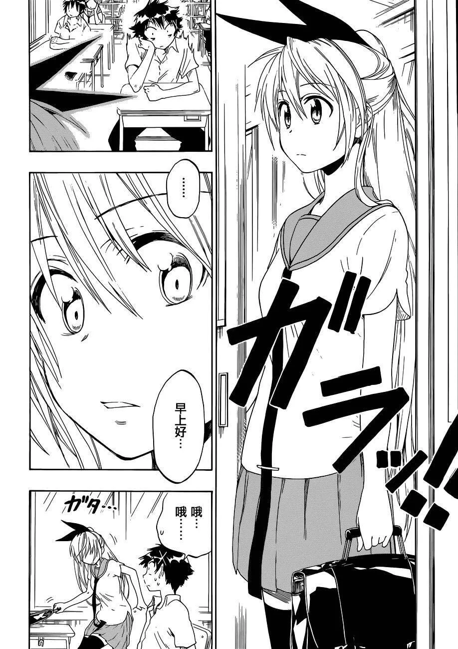 46话 第4页