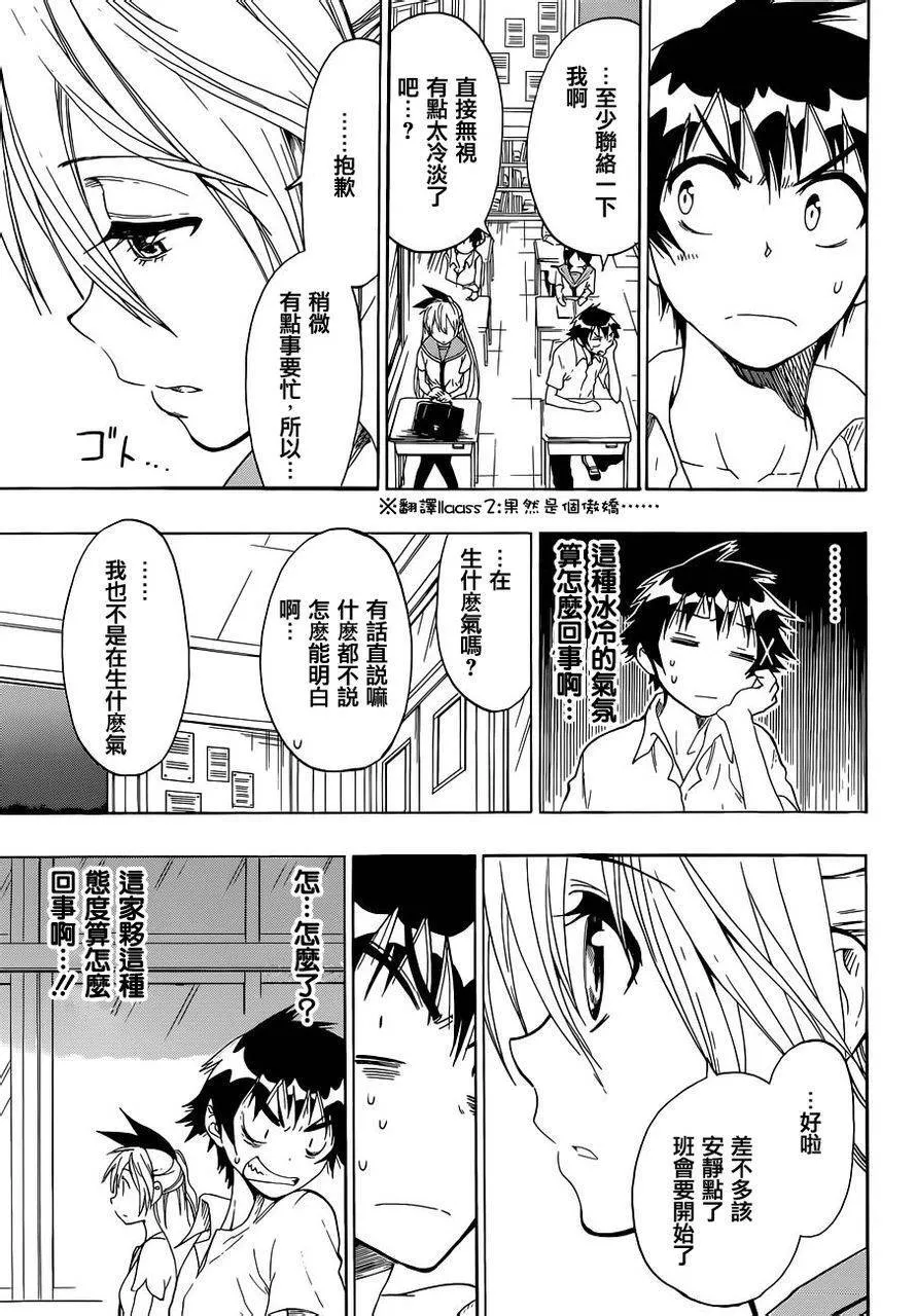 46话 第5页