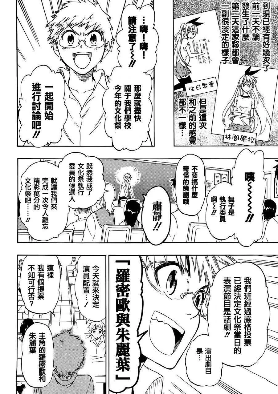 46话 第6页