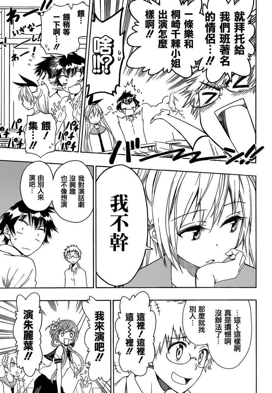 46话 第7页