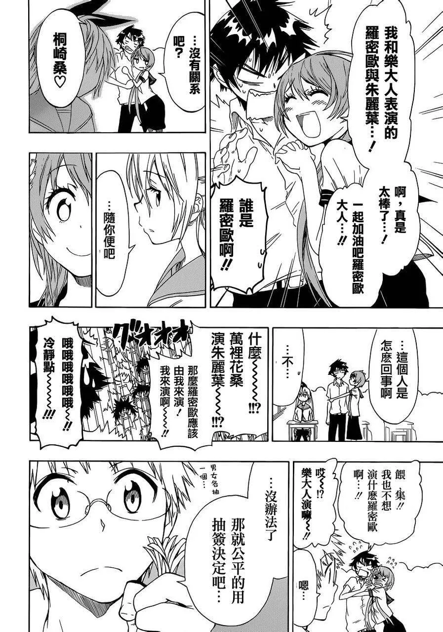 46话 第8页