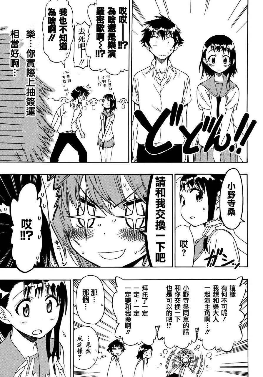 46话 第9页
