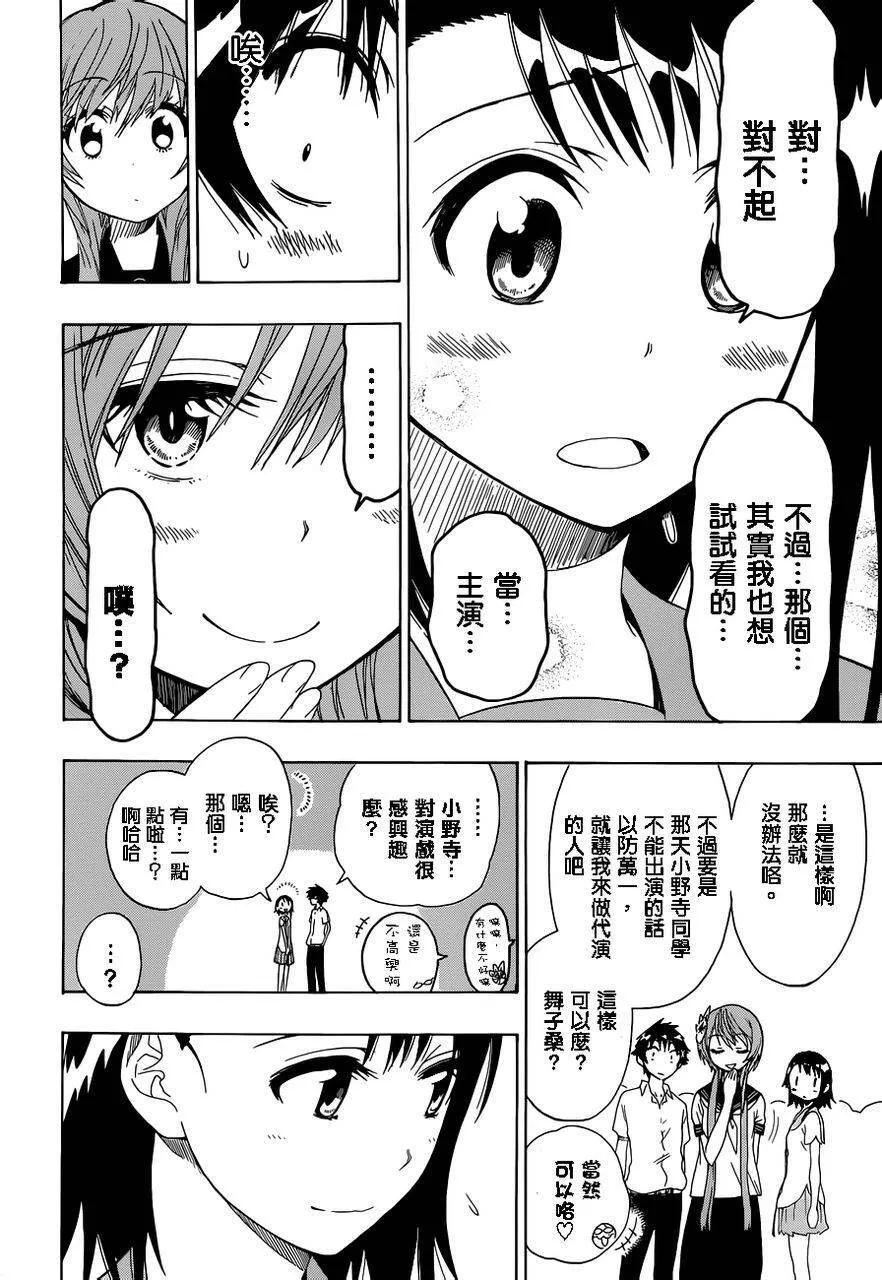 46话 第10页