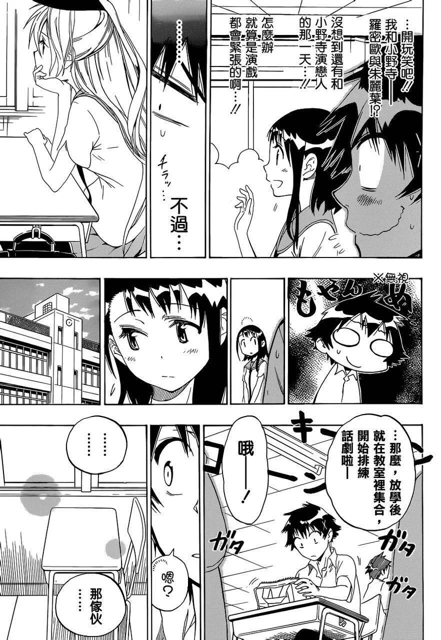 46话 第11页