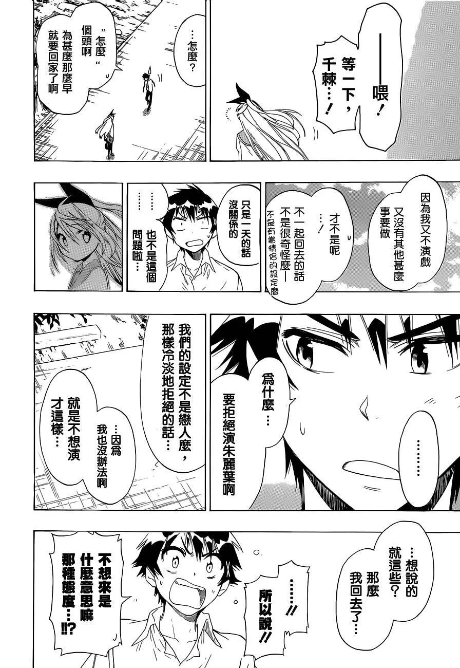 46话 第12页
