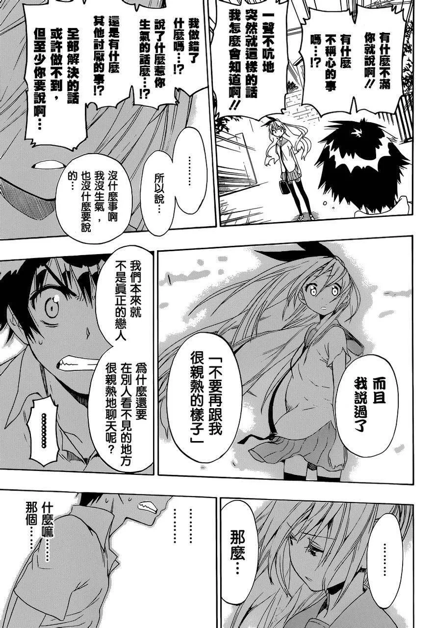 46话 第13页