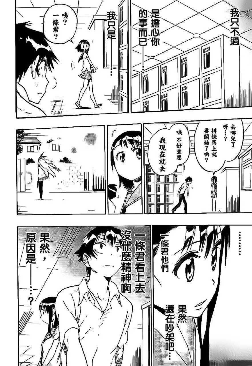 46话 第14页