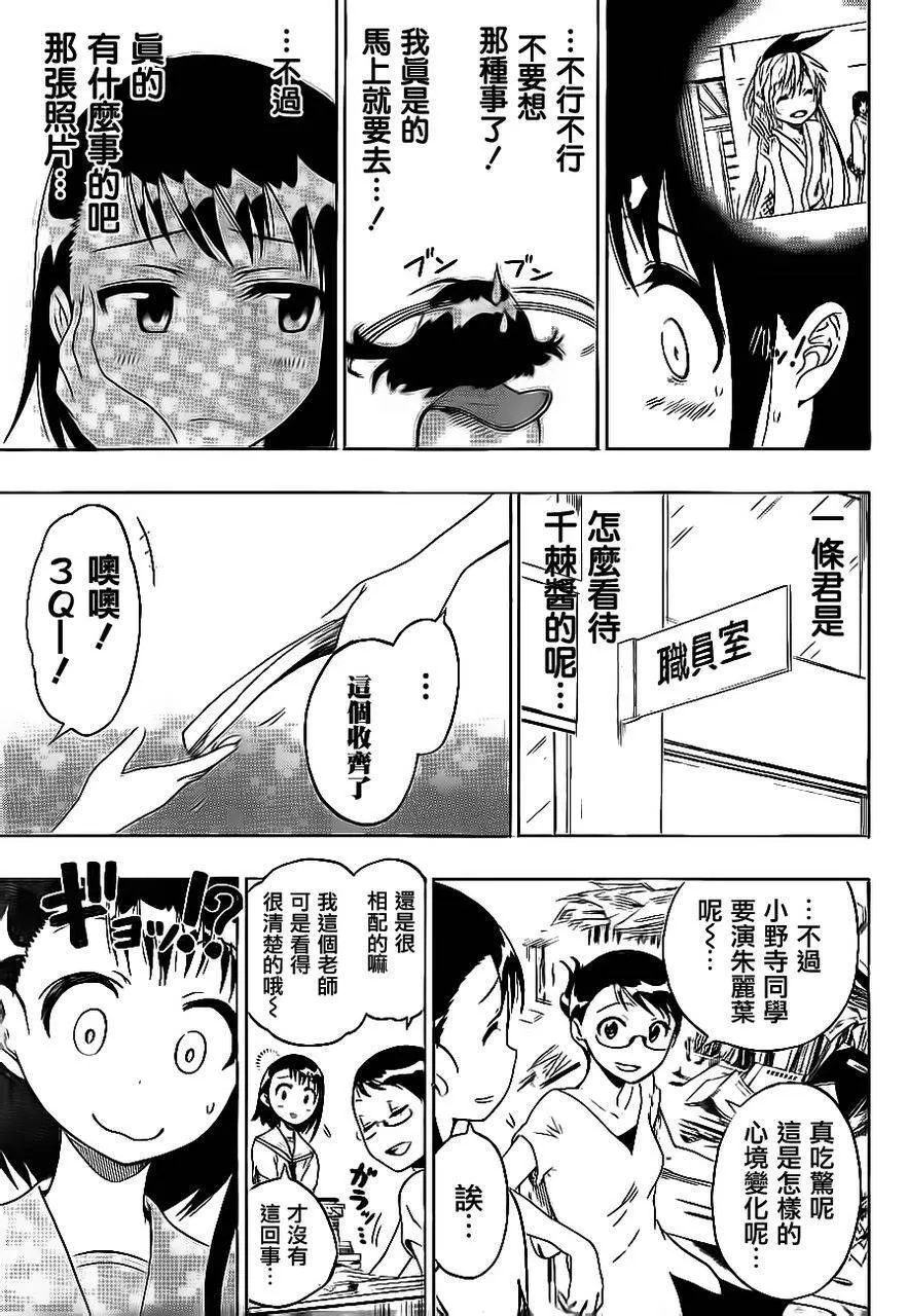 46话 第15页