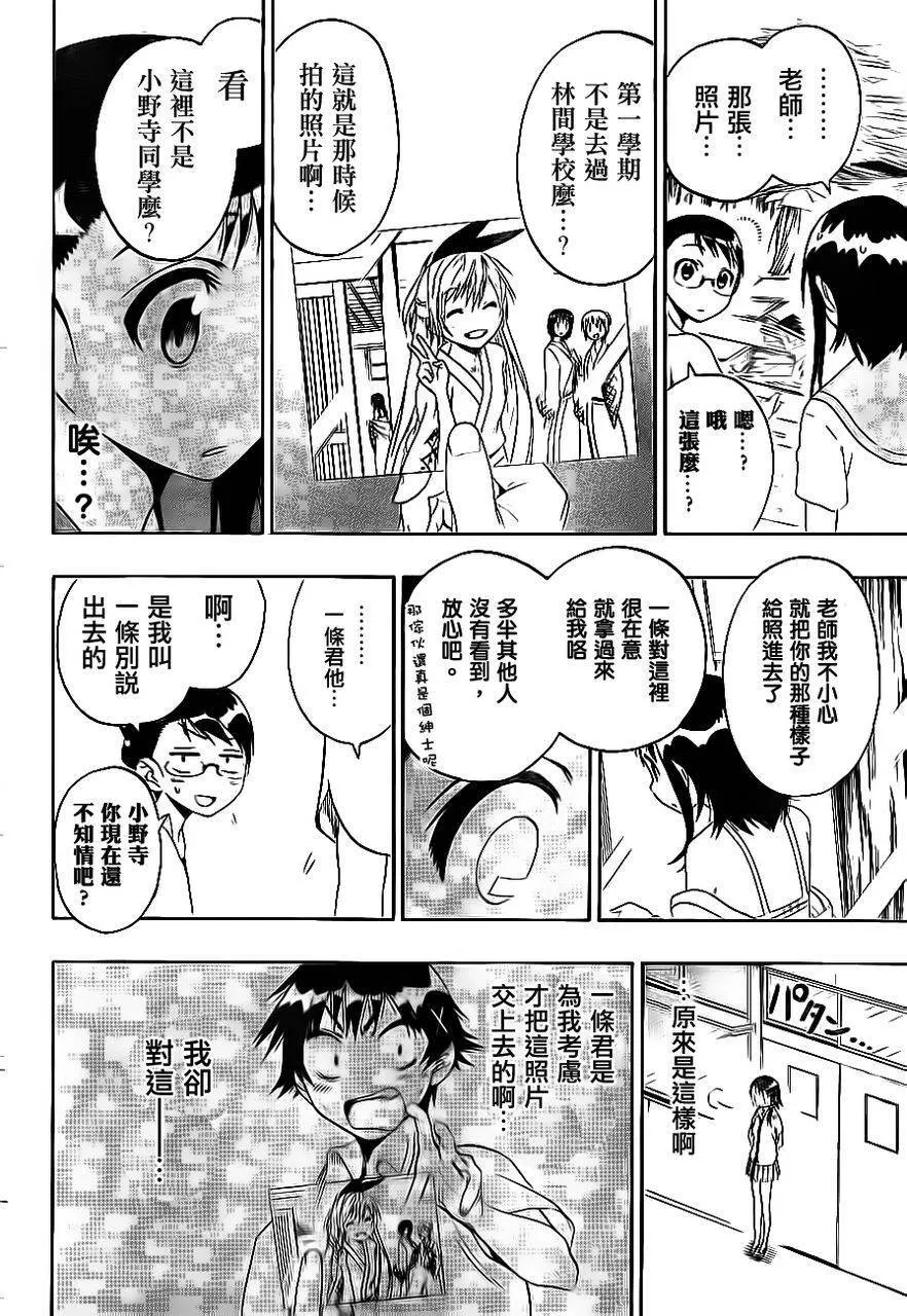 46话 第16页