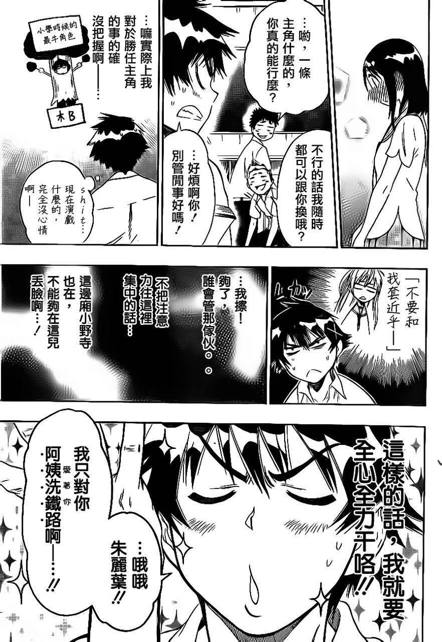 46话 第17页