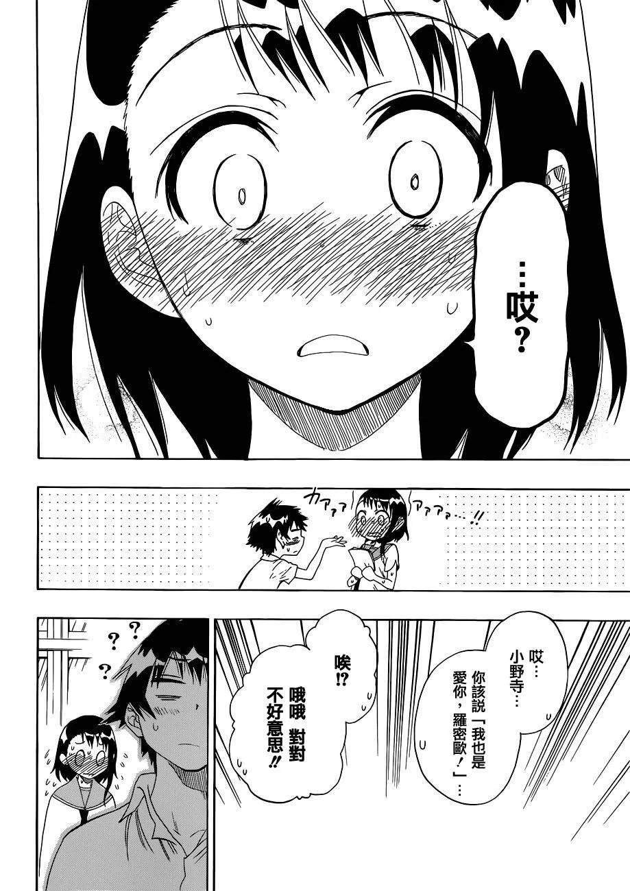 46话 第18页
