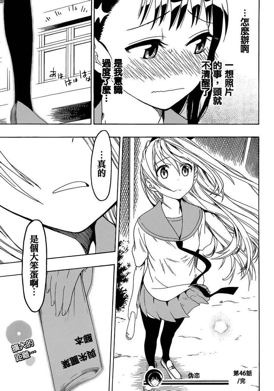 46话 第19页