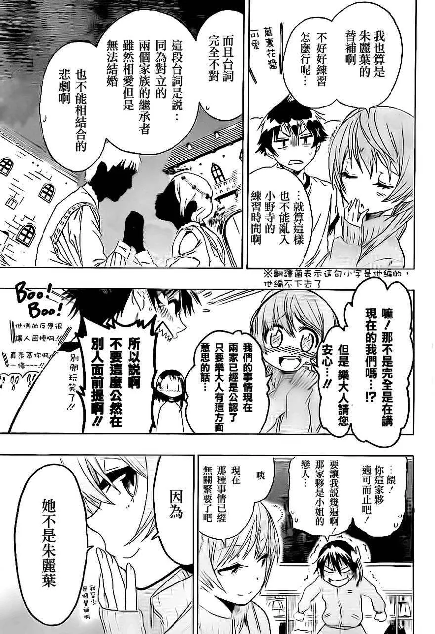 47话 第3页