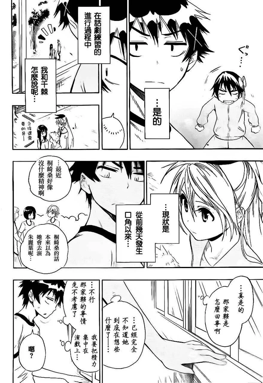 47话 第4页