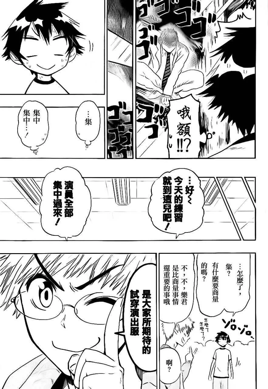 47话 第5页