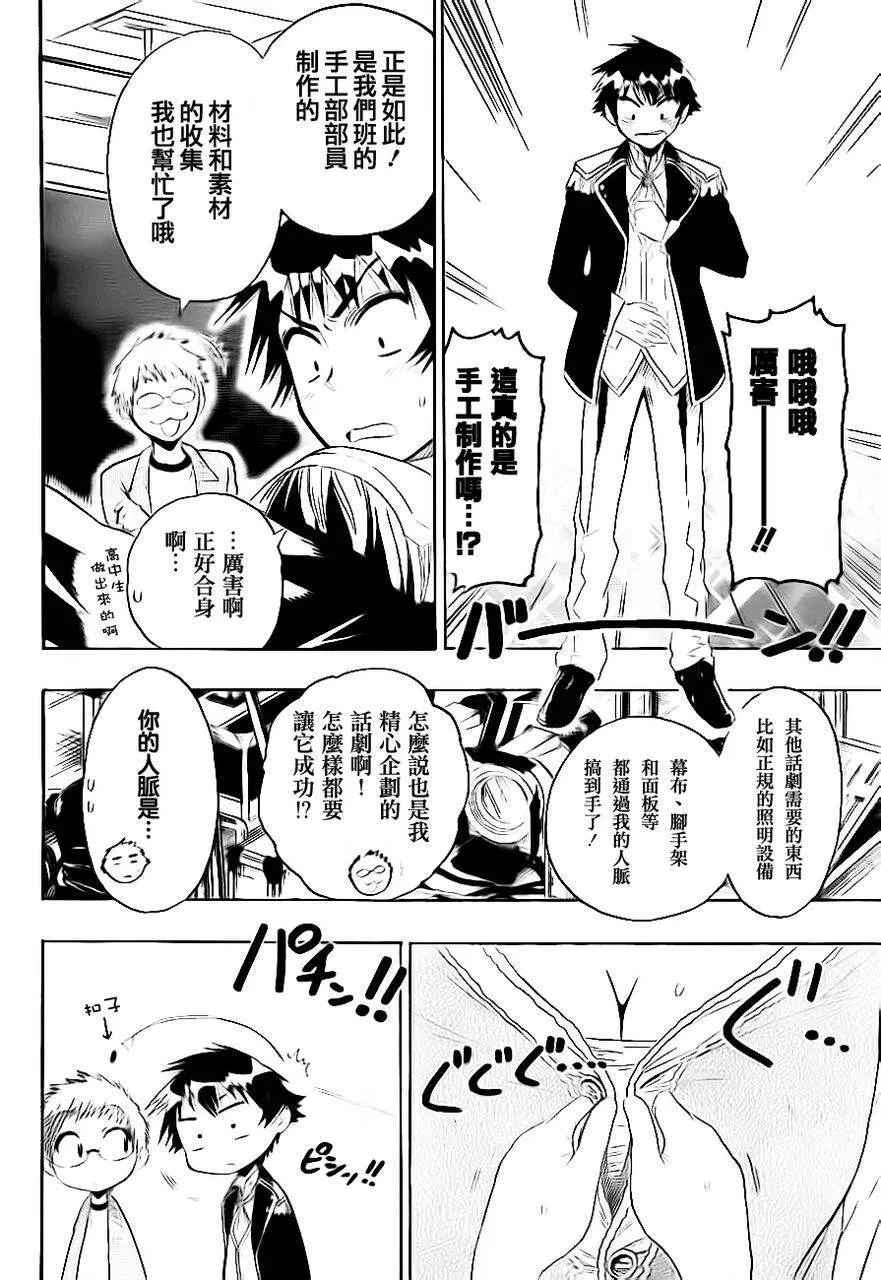 47话 第6页