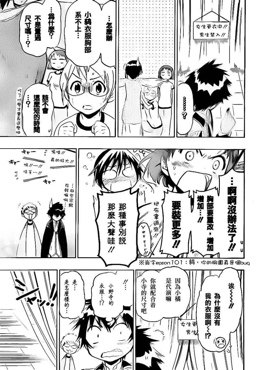 47话 第7页