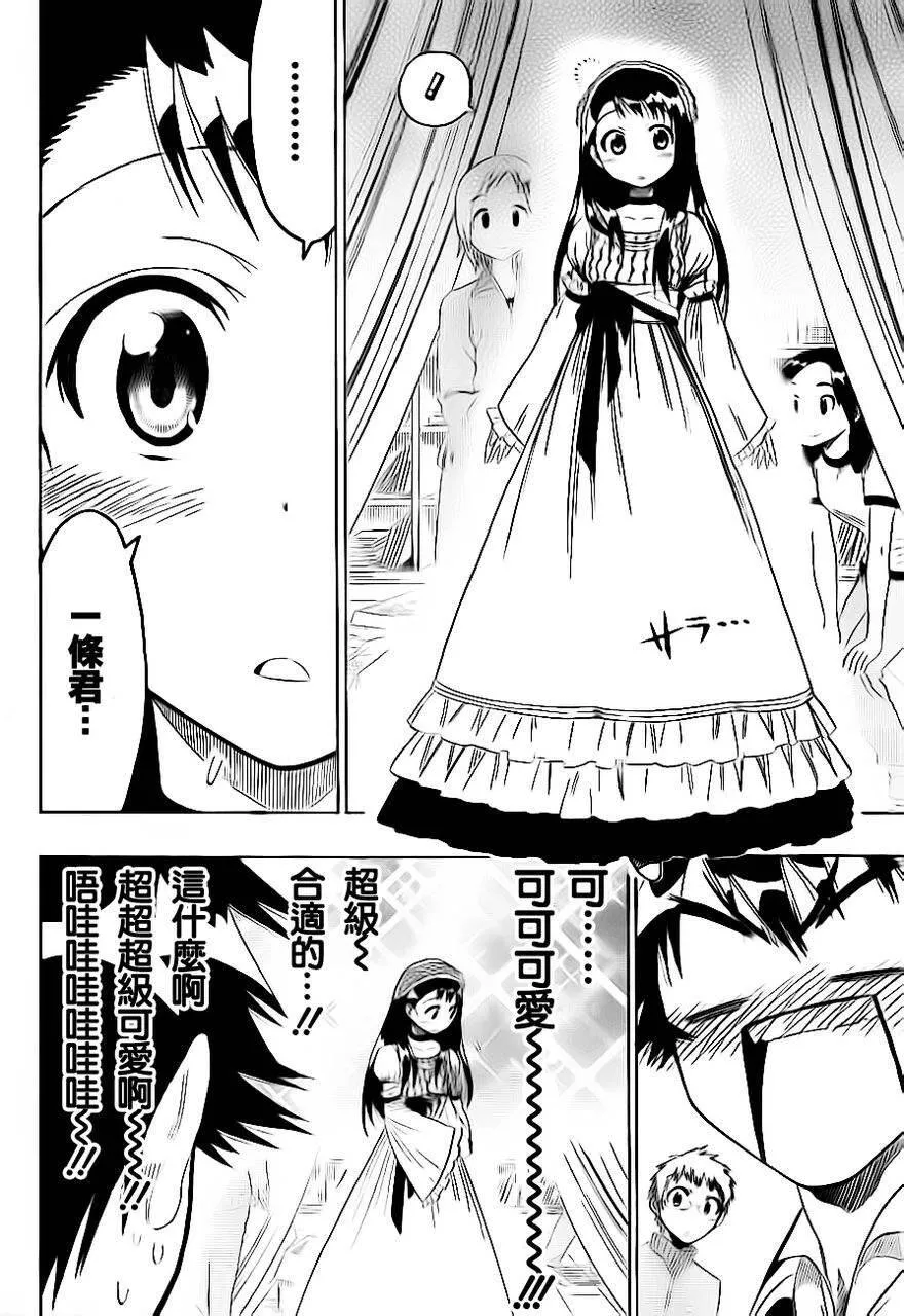 47话 第8页