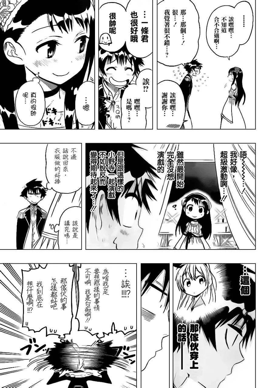 47话 第9页