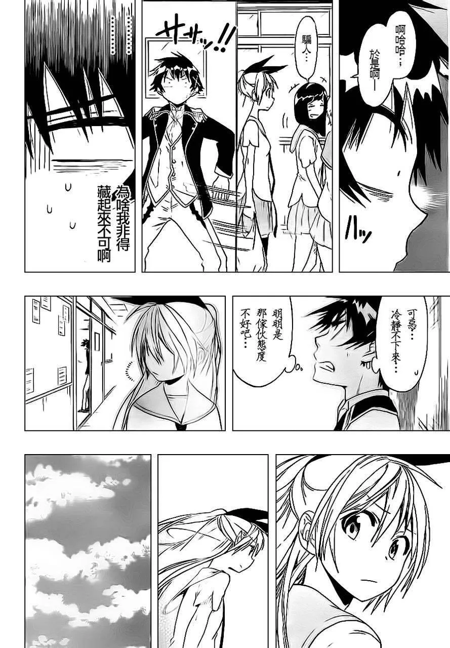 47话 第10页