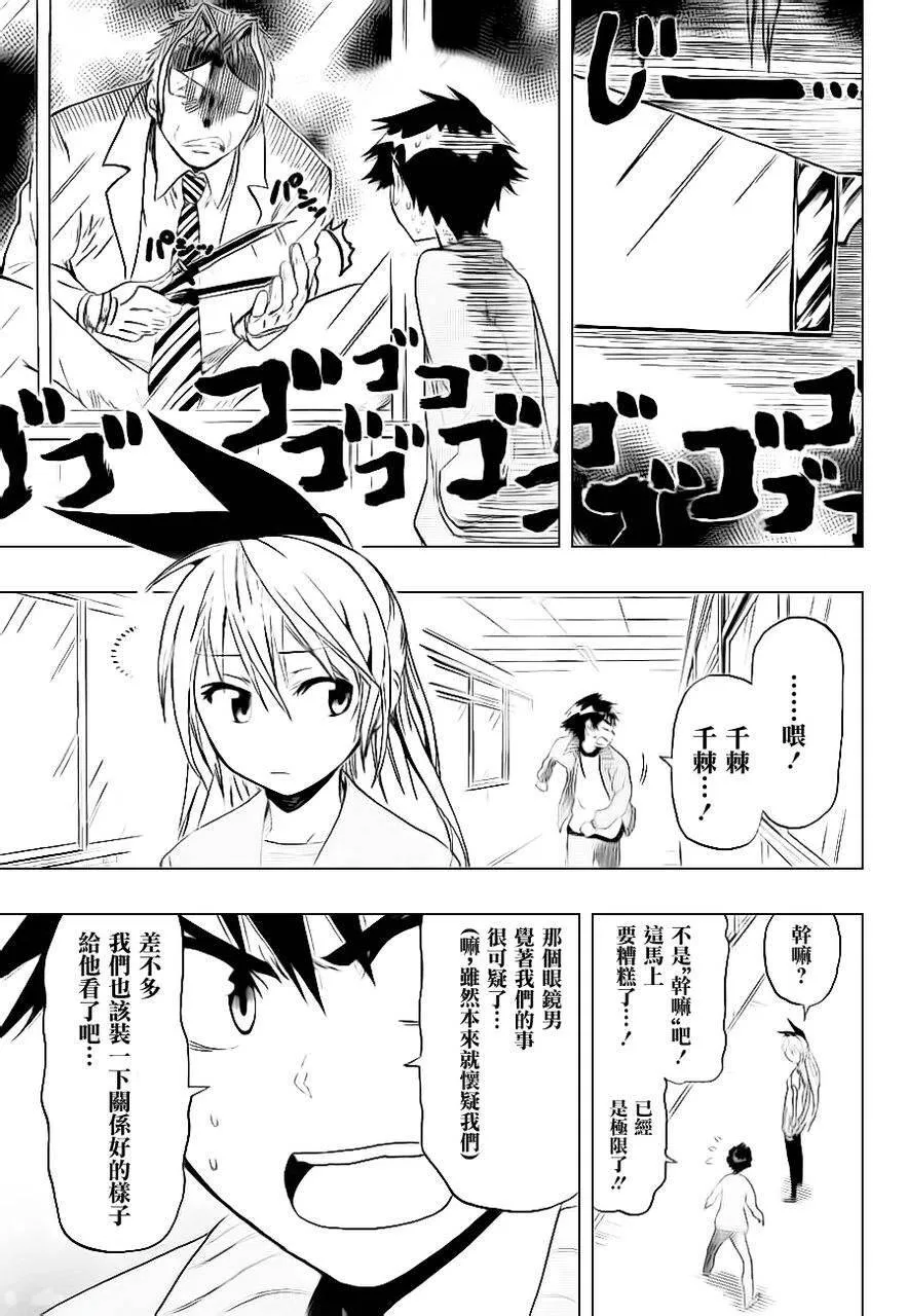 47话 第11页