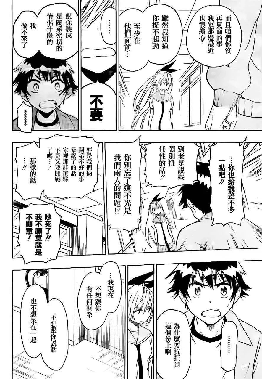 47话 第12页