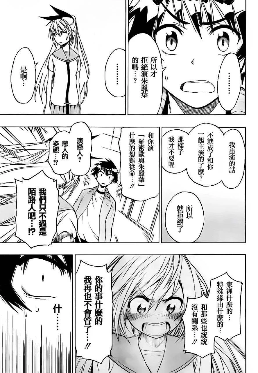 47话 第13页