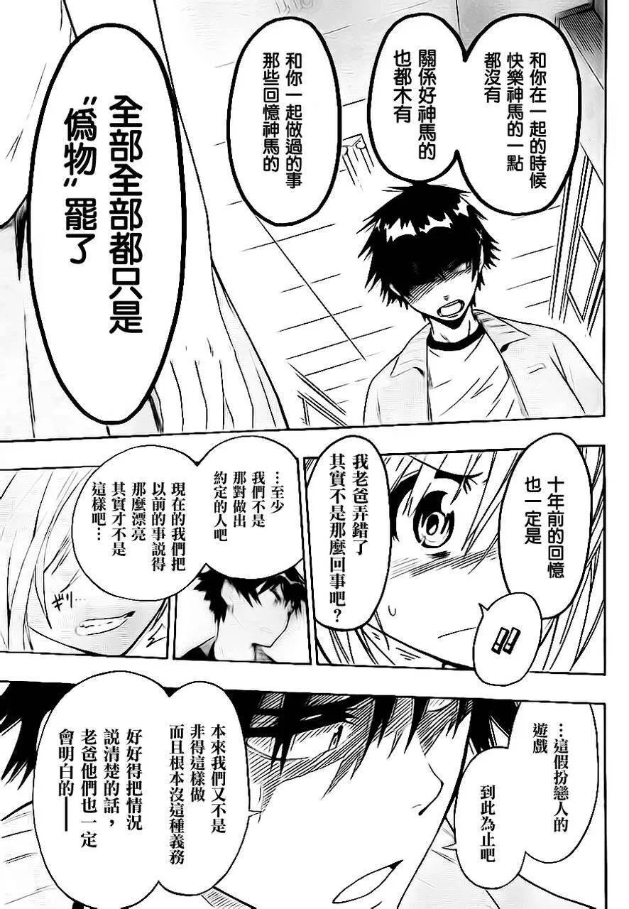 47话 第15页