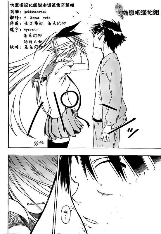 47话 第16页