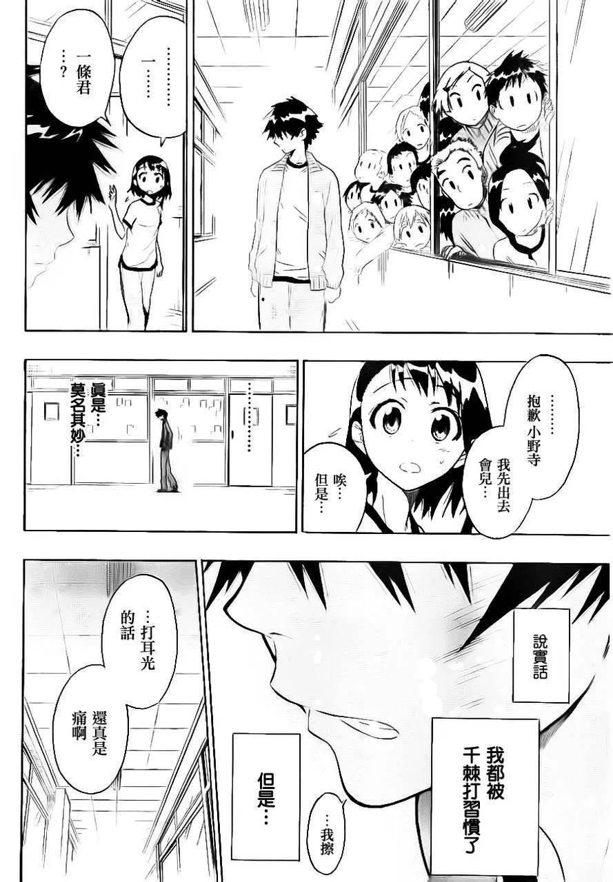 47话 第18页
