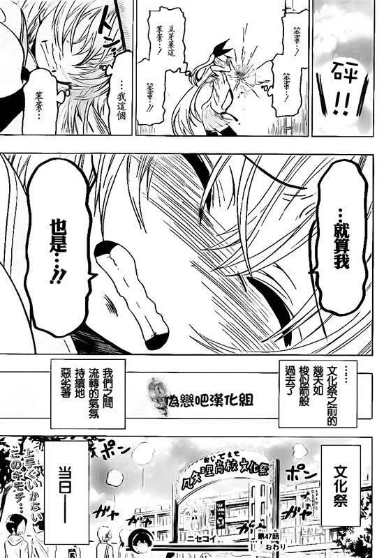 47话 第19页