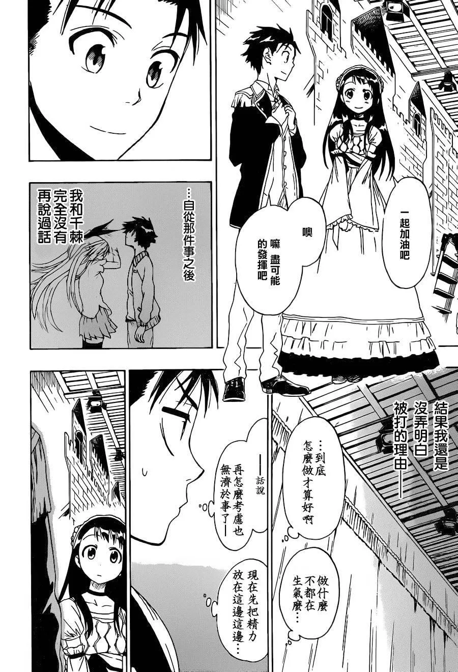 48话 第2页